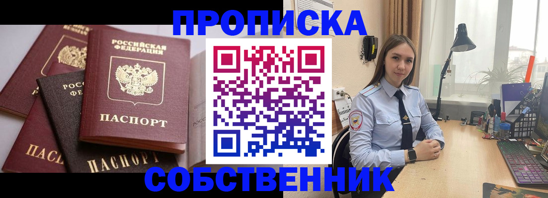 где прописаться в Ленинск-Кузнецком