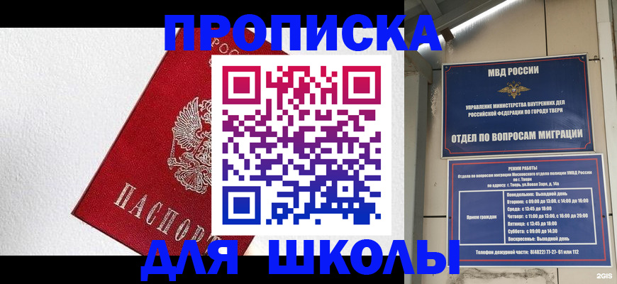 прописка ребенка в Ленинск-Кузнецком