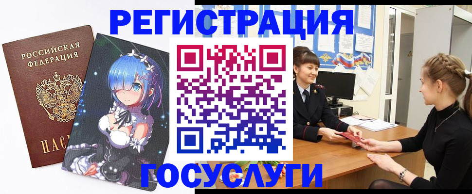 прописка штамп в Ленинск-Кузнецком